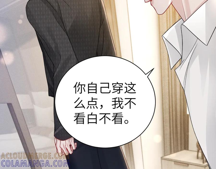 针锋对决 第133话 争吵 第21页