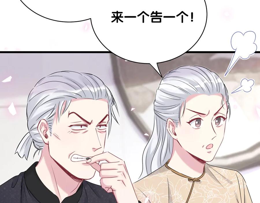 哪里来的大宝贝 第148话 我奉陪到底！ 第64页