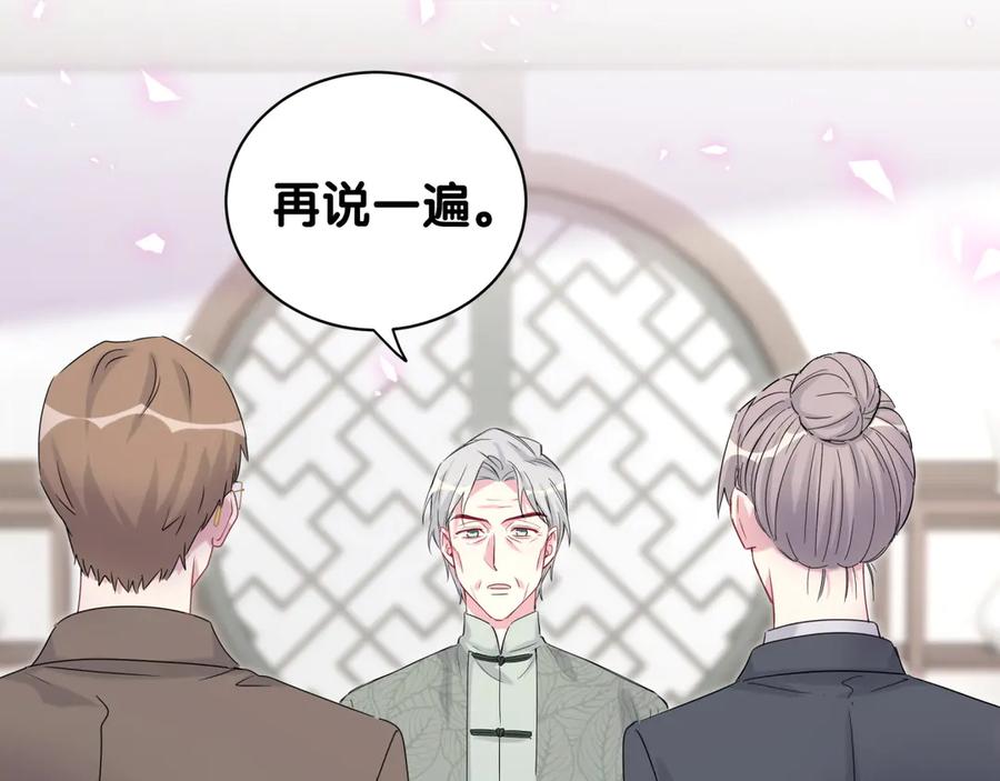 哪里来的大宝贝 第148话 我奉陪到底！ 第127页