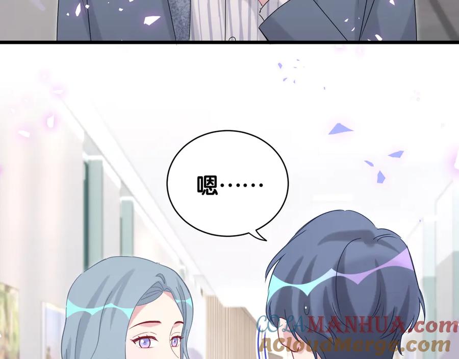哪里来的大宝贝 第148话 我奉陪到底！ 第21页