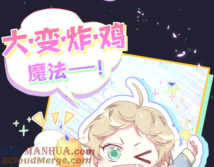 哪里来的大宝贝 第148话 我奉陪到底！ 第137页