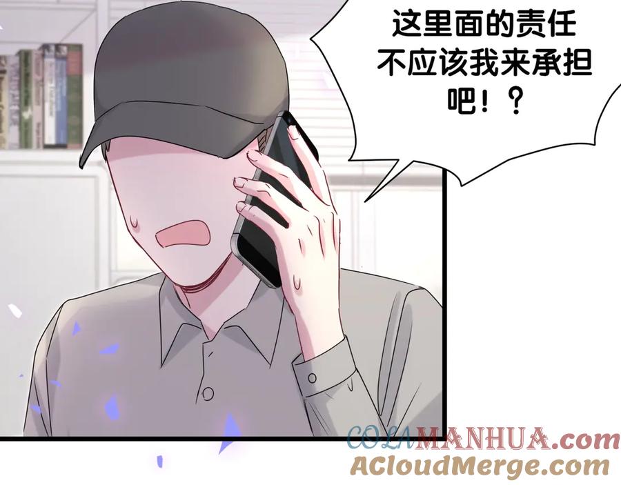 哪里来的大宝贝 第148话 我奉陪到底！ 第9页