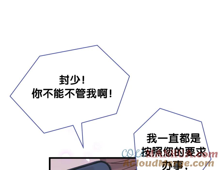 哪里来的大宝贝 第148话 我奉陪到底！ 第5页