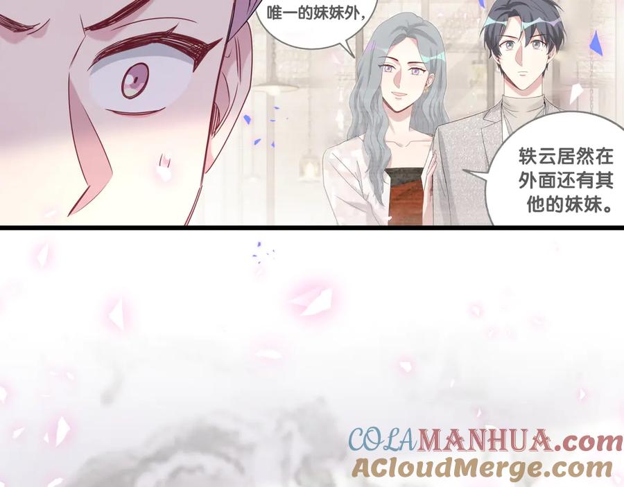 哪里来的大宝贝 第148话 我奉陪到底！ 第57页