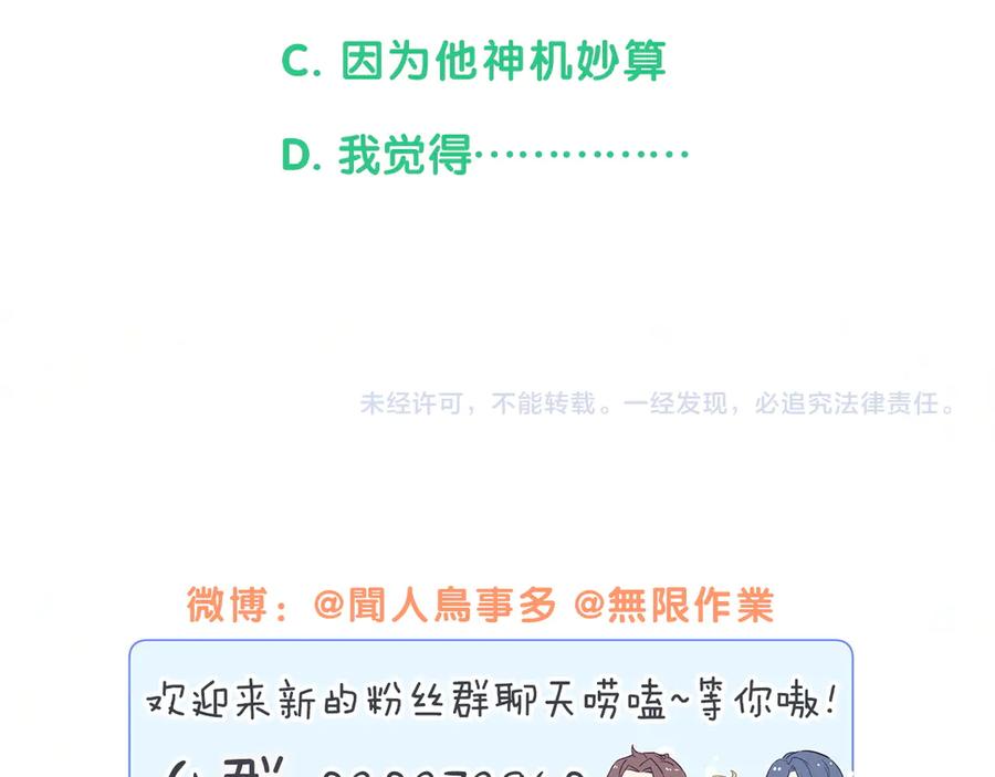 哪里来的大宝贝 第148话 我奉陪到底！ 第144页