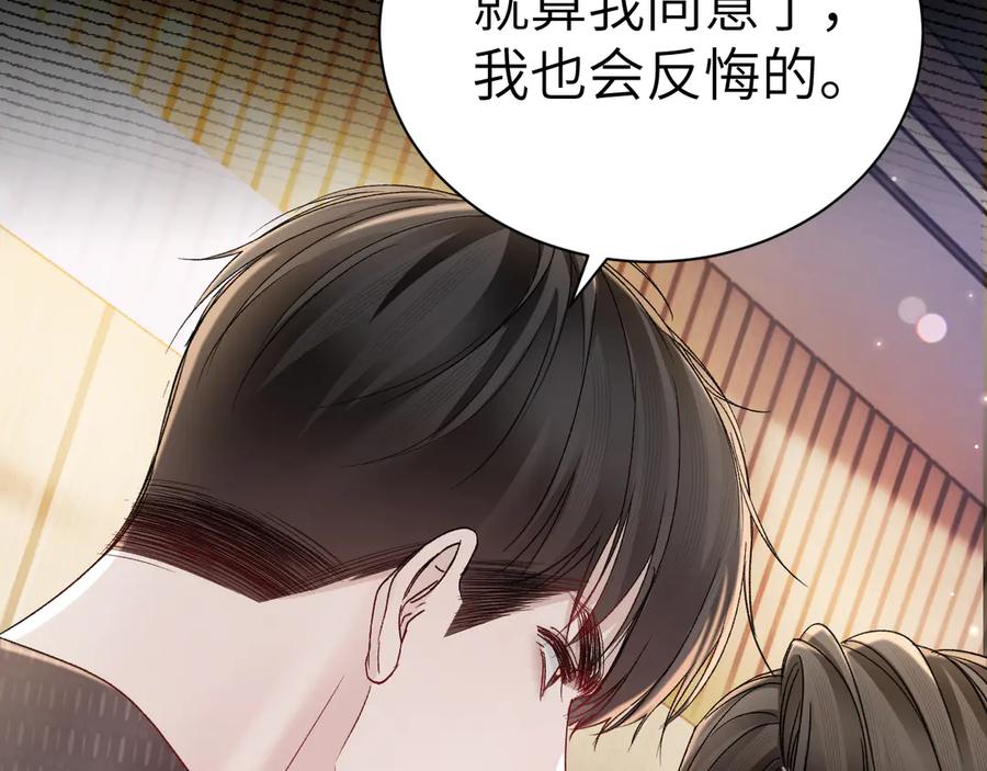 针锋对决 第133话 争吵 第7页
