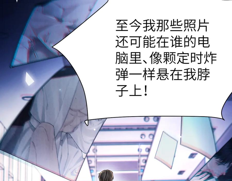 针锋对决 第133话 争吵 第96页