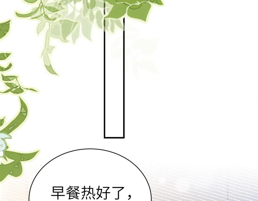 针锋对决 第133话 争吵 第42页