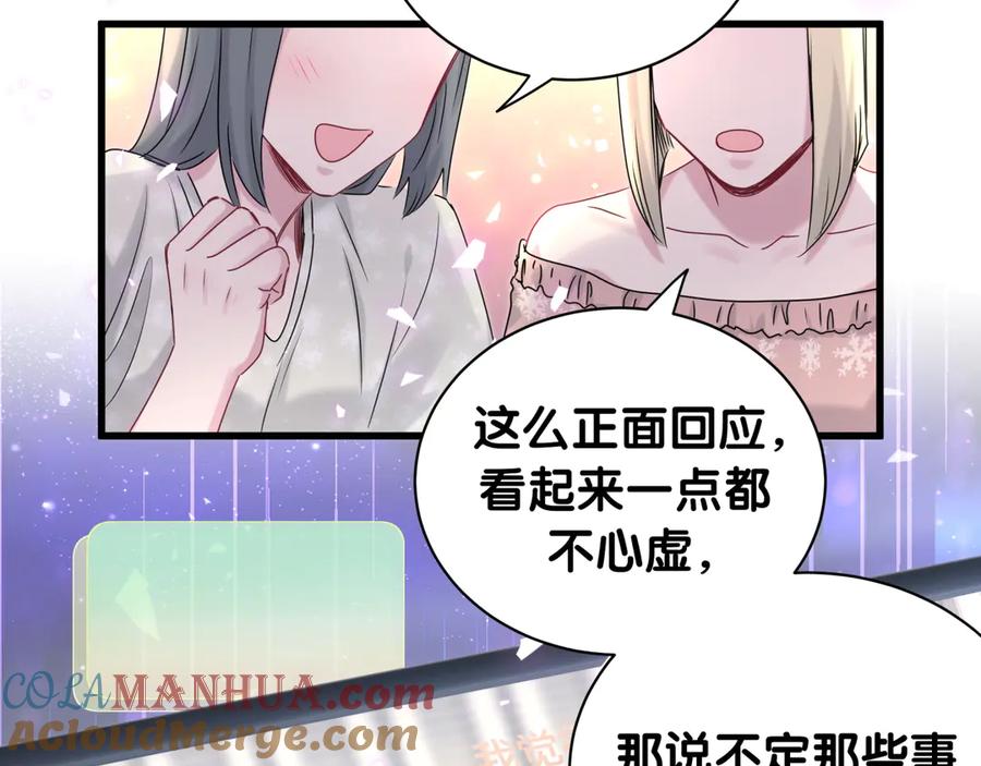 哪里来的大宝贝 第148话 我奉陪到底！ 第97页