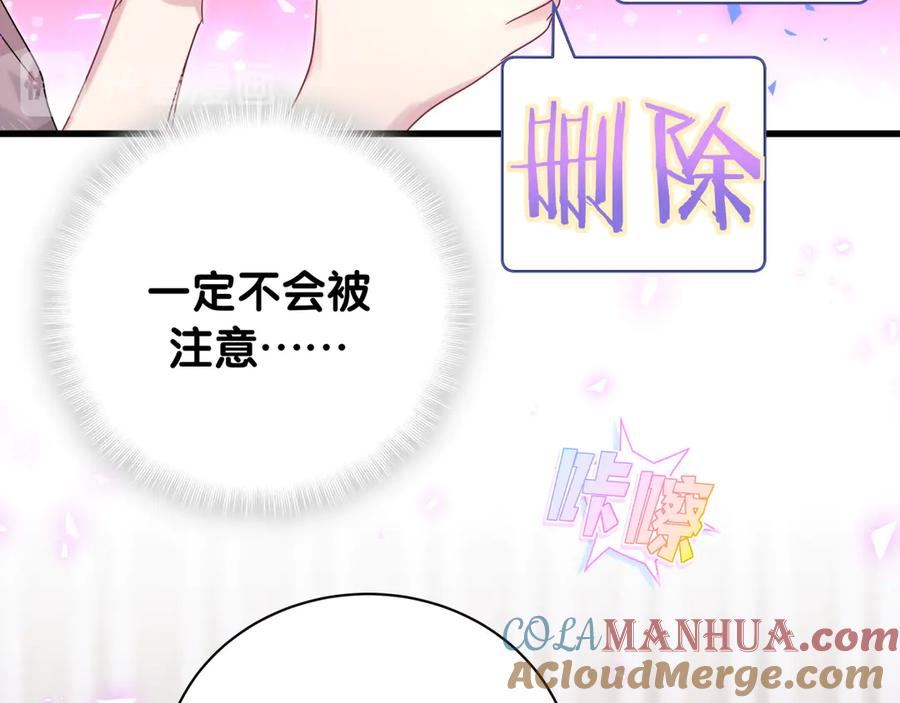 哪里来的大宝贝 第148话 我奉陪到底！ 第85页