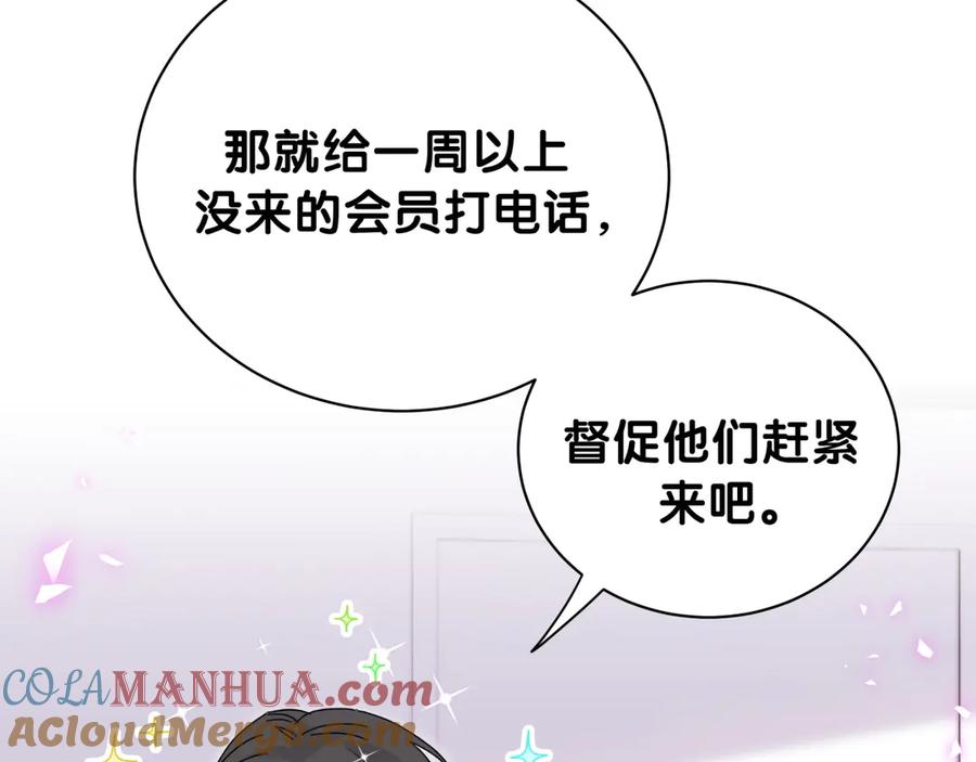 哪里来的大宝贝 番外 慕慕出差2 司闻健身时间 第49页