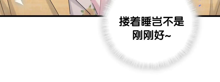 哪里来的大宝贝 番外 慕慕出差2 司闻健身时间 第30页