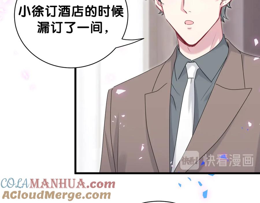 哪里来的大宝贝 番外 慕慕出差2 司闻健身时间 第19页