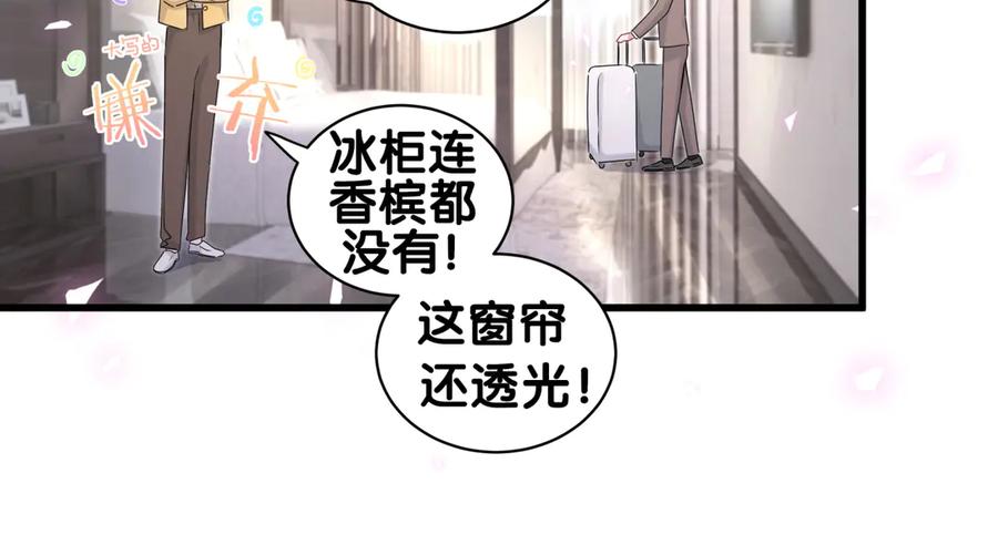 哪里来的大宝贝 番外 慕慕出差2 司闻健身时间 第17页
