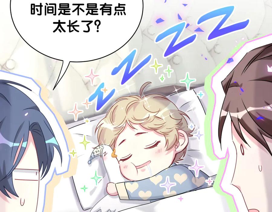 哪里来的大宝贝 番外 慕慕出差2 司闻健身时间 第59页