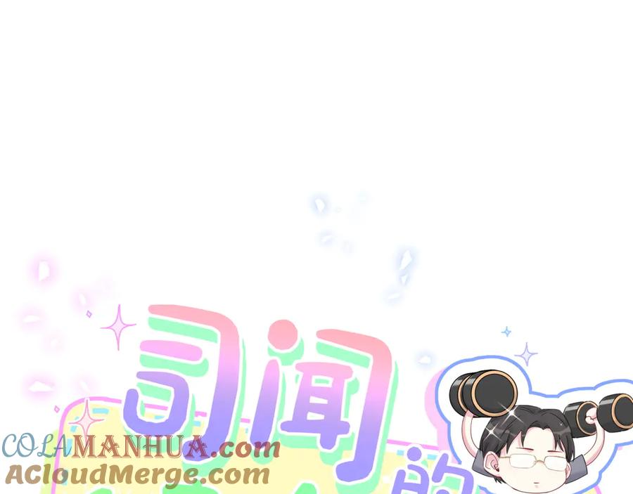 哪里来的大宝贝 番外 慕慕出差2 司闻健身时间 第34页