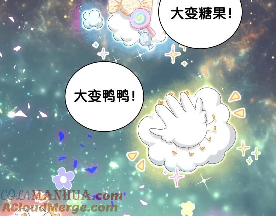 哪里来的大宝贝 番外 慕慕出差2 司闻健身时间 第64页