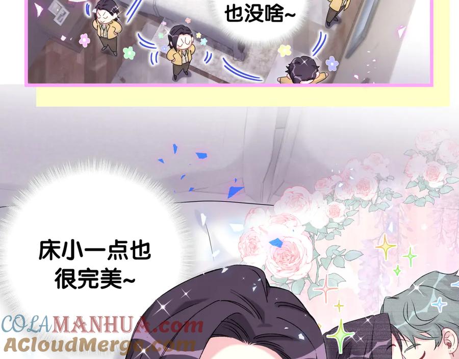 哪里来的大宝贝 番外 慕慕出差2 司闻健身时间 第28页