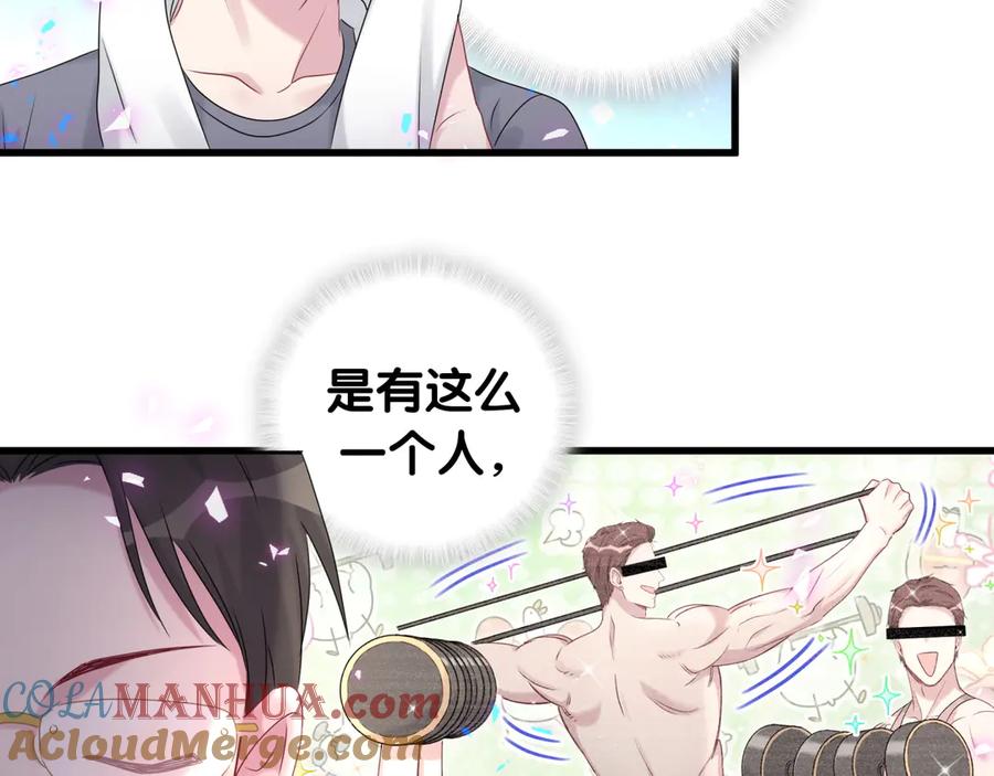 哪里来的大宝贝 番外 慕慕出差2 司闻健身时间 第40页