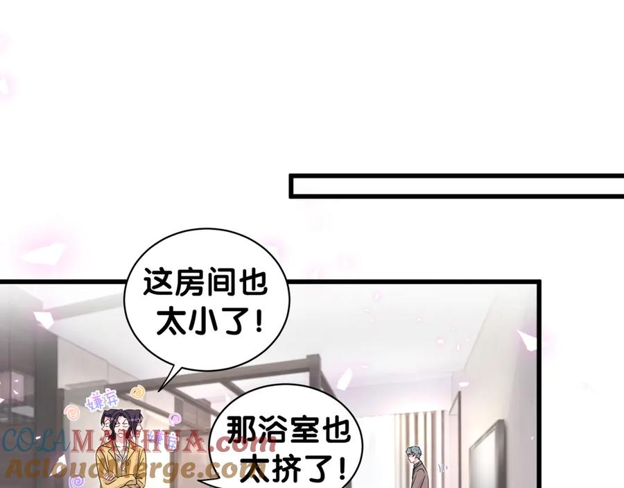 哪里来的大宝贝 番外 慕慕出差2 司闻健身时间 第16页