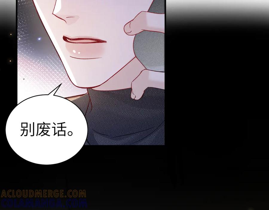 针锋对决 第134话 他还喜欢我吗 第81页