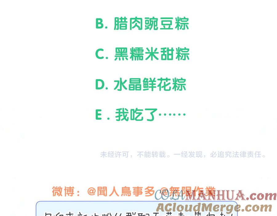 哪里来的大宝贝 番外 慕慕出差2 司闻健身时间 第70页