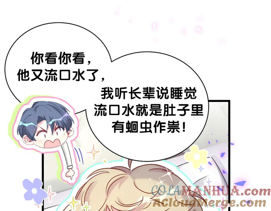 哪里来的大宝贝 番外 慕慕出差2 司闻健身时间 第61页
