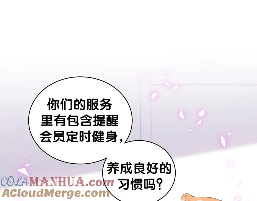 哪里来的大宝贝 番外 慕慕出差2 司闻健身时间 第43页
