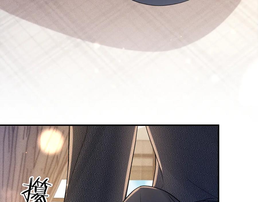 针锋对决 第134话 他还喜欢我吗 第86页