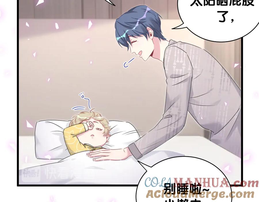 哪里来的大宝贝 第149话 你们缘分不深 第81页