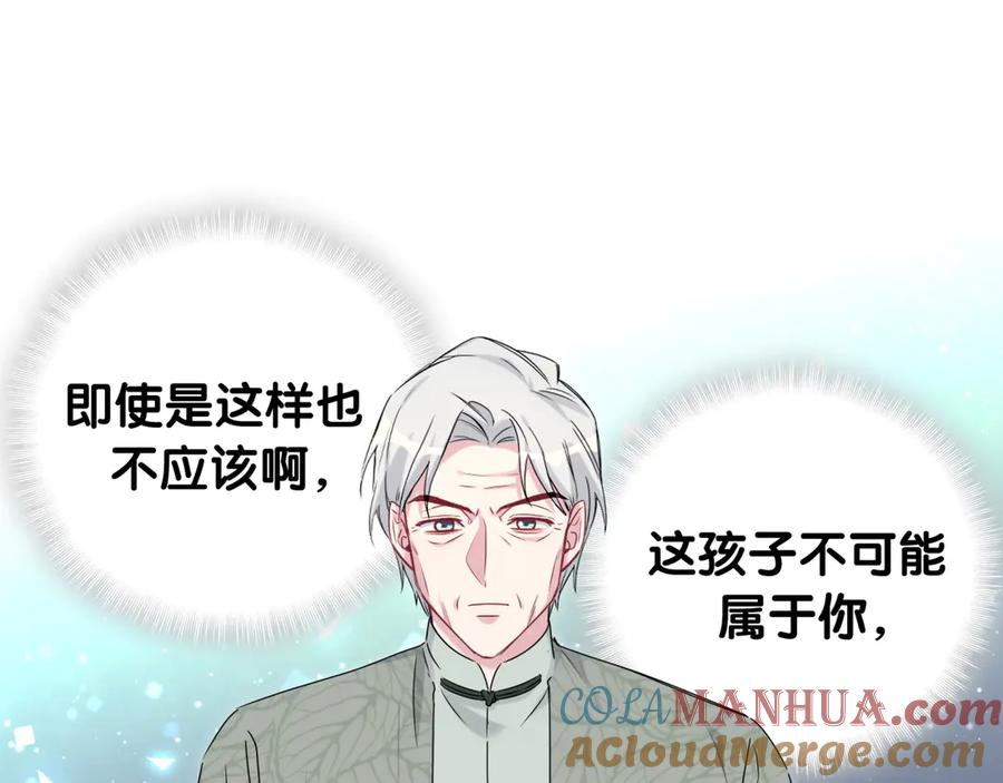 哪里来的大宝贝 第149话 你们缘分不深 第29页