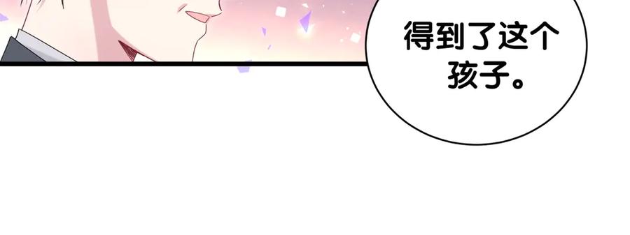 哪里来的大宝贝 第149话 你们缘分不深 第28页