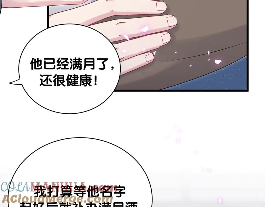 哪里来的大宝贝 第149话 你们缘分不深 第13页