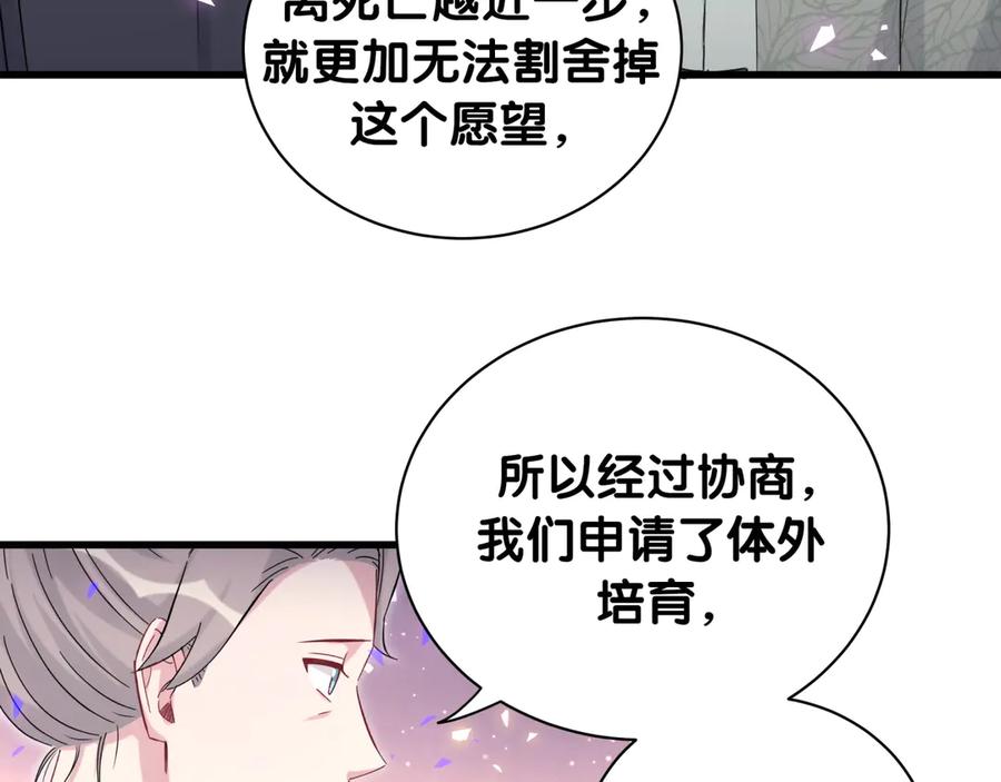 哪里来的大宝贝 第149话 你们缘分不深 第27页
