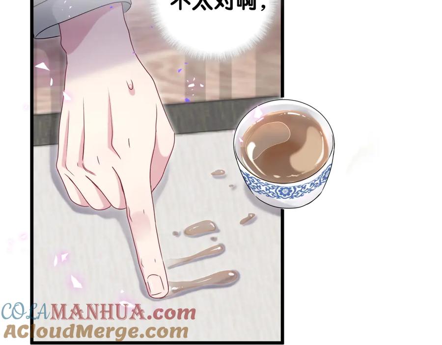哪里来的大宝贝 第149话 你们缘分不深 第45页