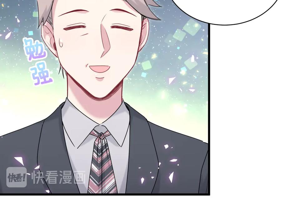 哪里来的大宝贝 第149话 你们缘分不深 第8页