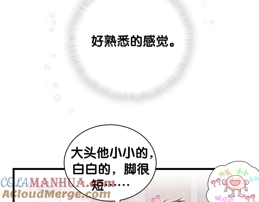 哪里来的大宝贝 第149话 你们缘分不深 第93页
