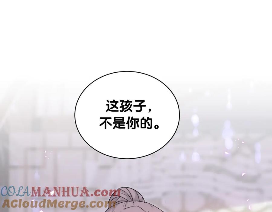 哪里来的大宝贝 第149话 你们缘分不深 第5页