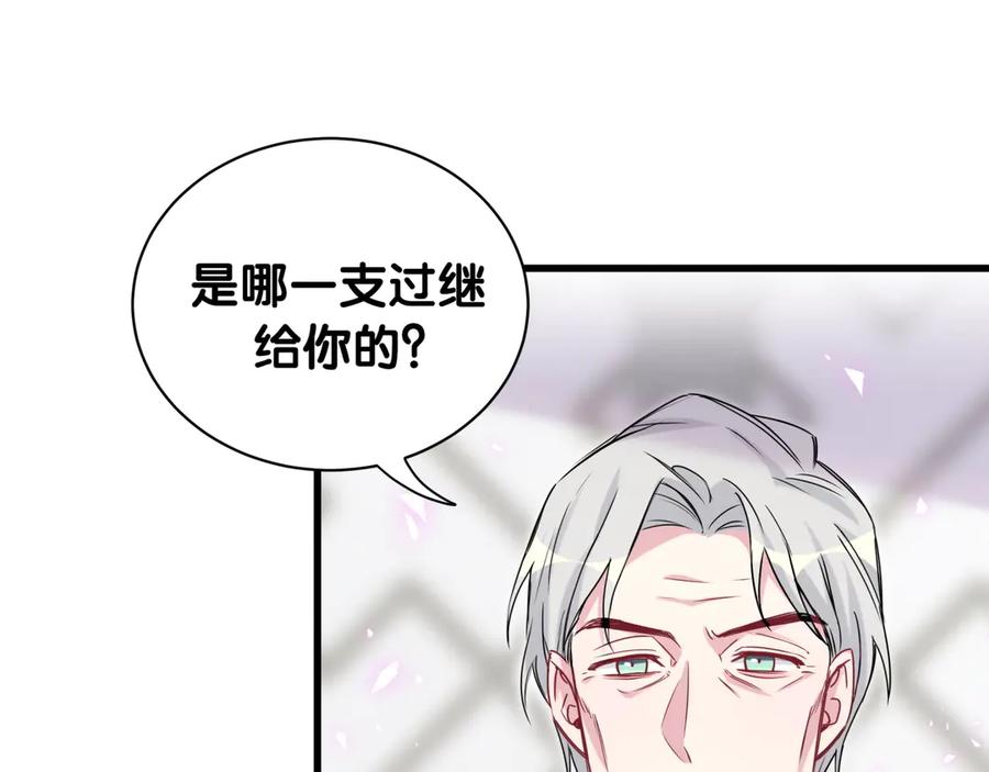 哪里来的大宝贝 第149话 你们缘分不深 第16页