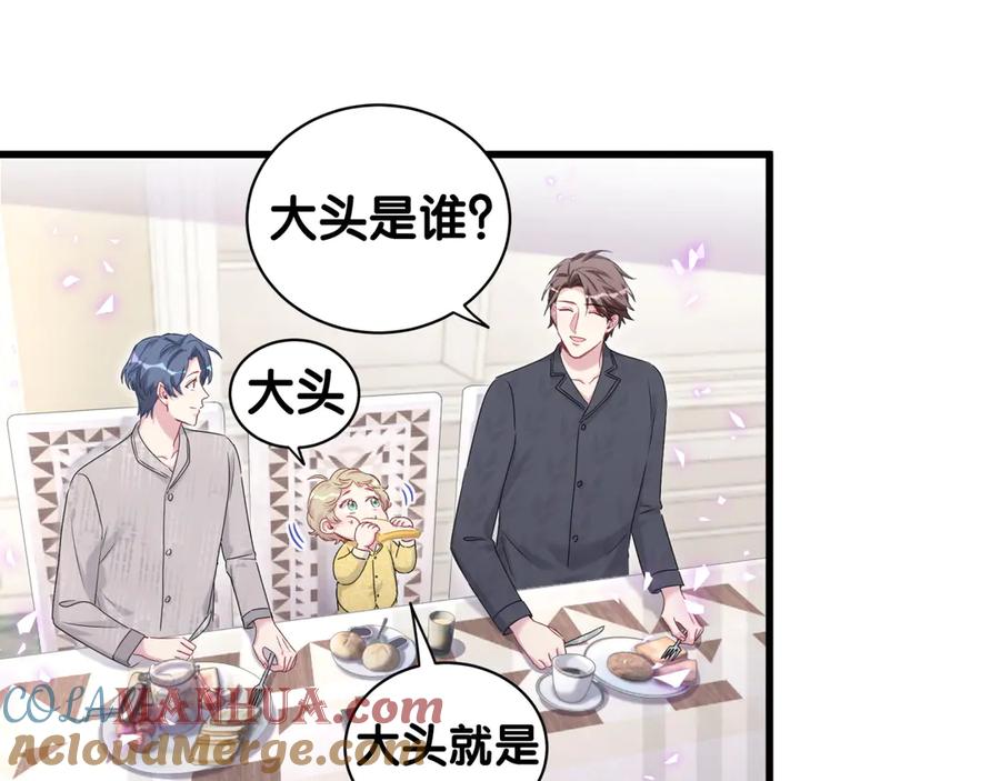 哪里来的大宝贝 第149话 你们缘分不深 第89页