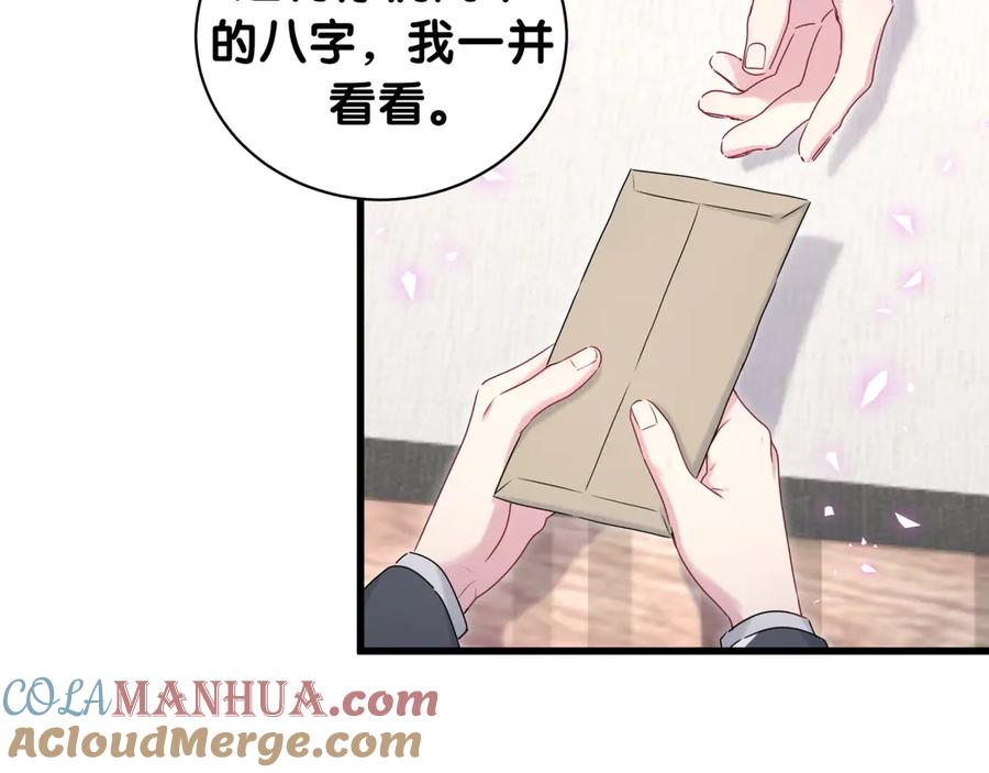 哪里来的大宝贝 第149话 你们缘分不深 第33页