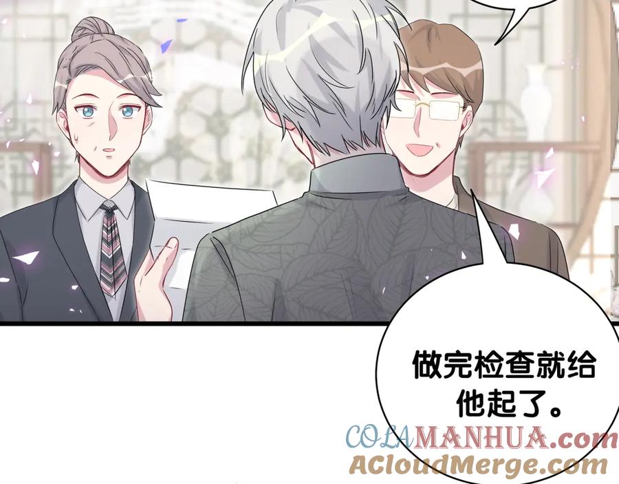 哪里来的大宝贝 第149话 你们缘分不深 第49页