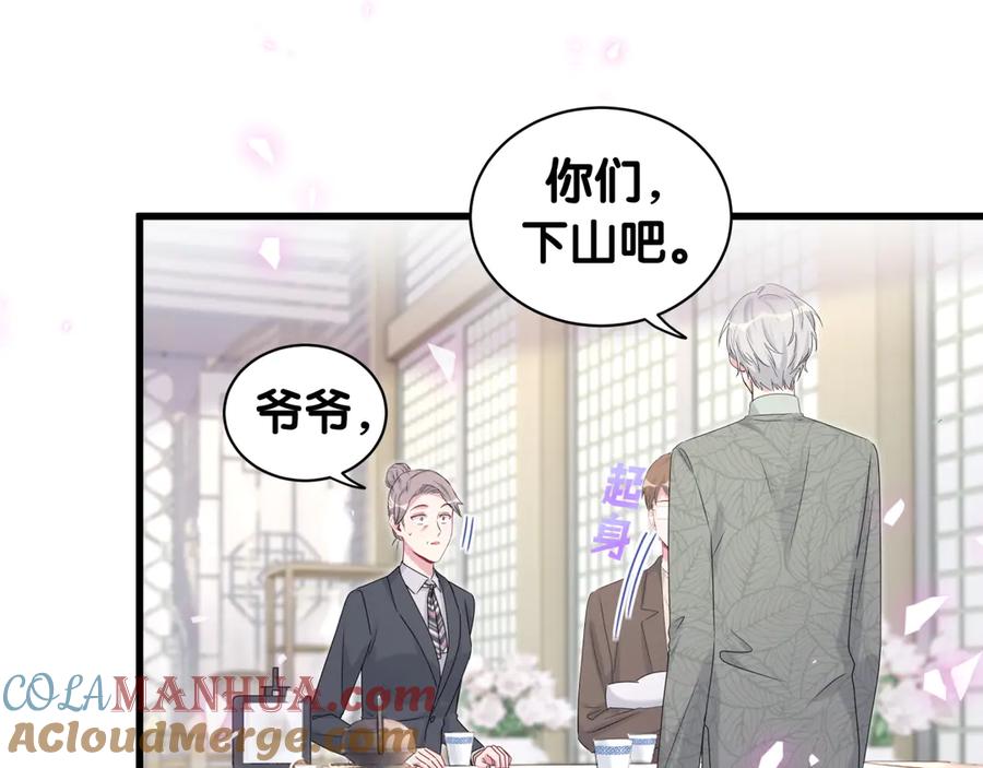 哪里来的大宝贝 第149话 你们缘分不深 第65页