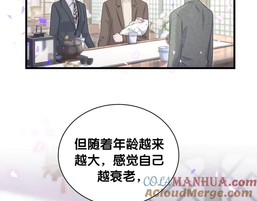 哪里来的大宝贝 第149话 你们缘分不深 第25页