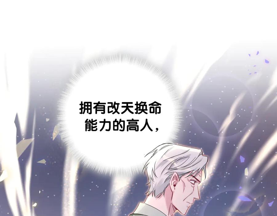 哪里来的大宝贝 第149话 你们缘分不深 第76页