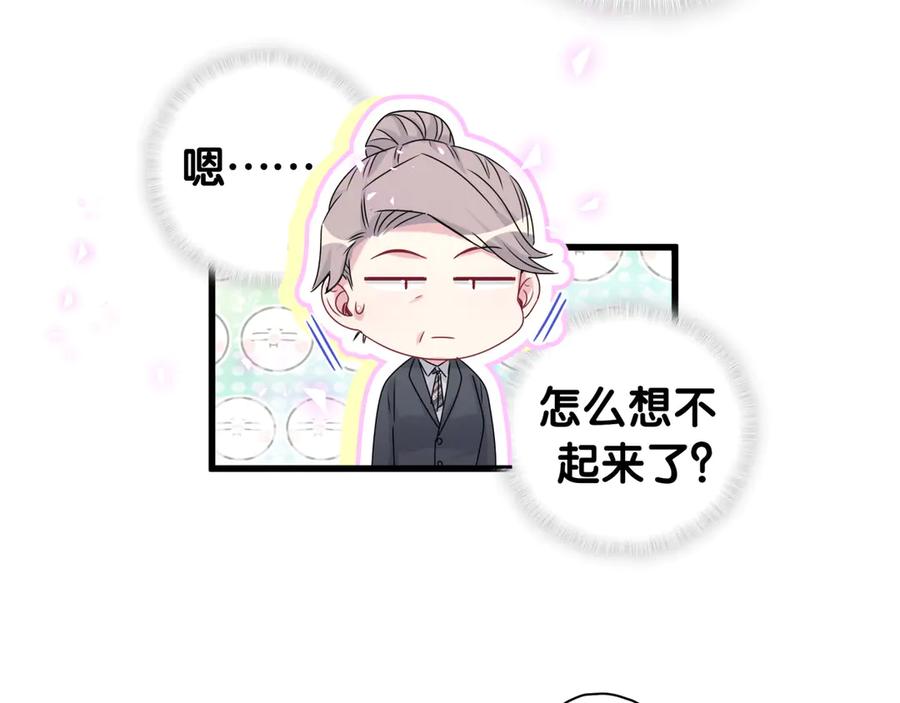 哪里来的大宝贝 第149话 你们缘分不深 第42页
