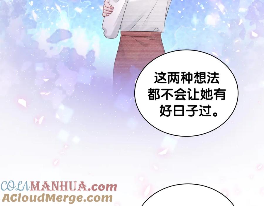哪里来的大宝贝 第150话 你们可以叫我肉肉 第81页