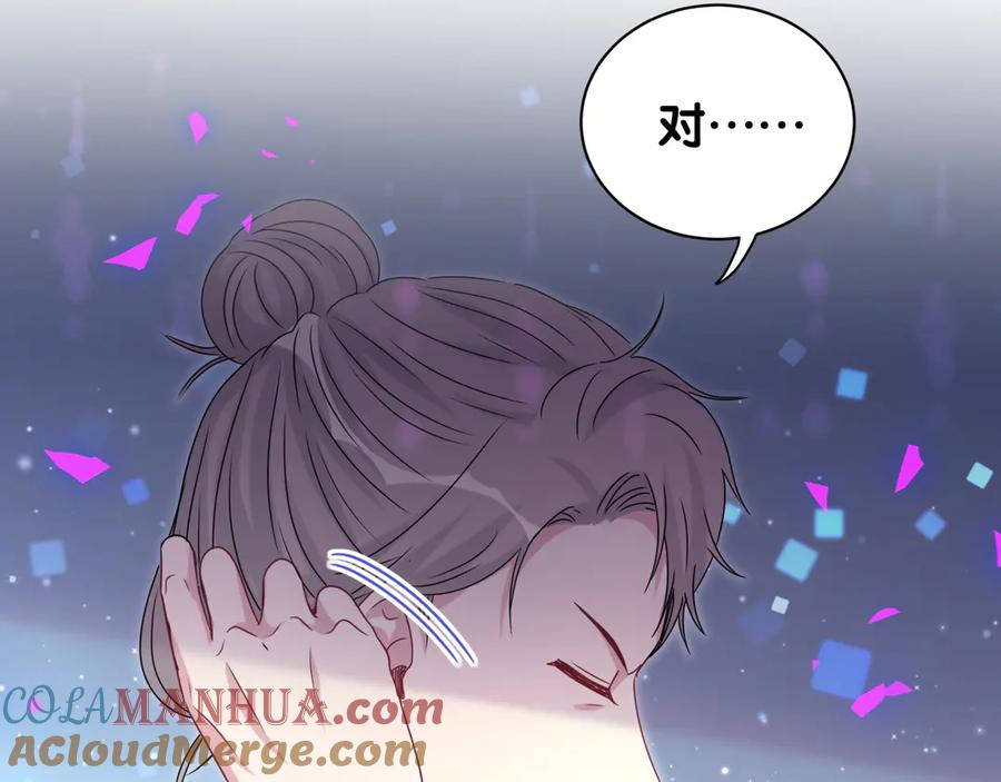 哪里来的大宝贝 第150话 你们可以叫我肉肉 第53页
