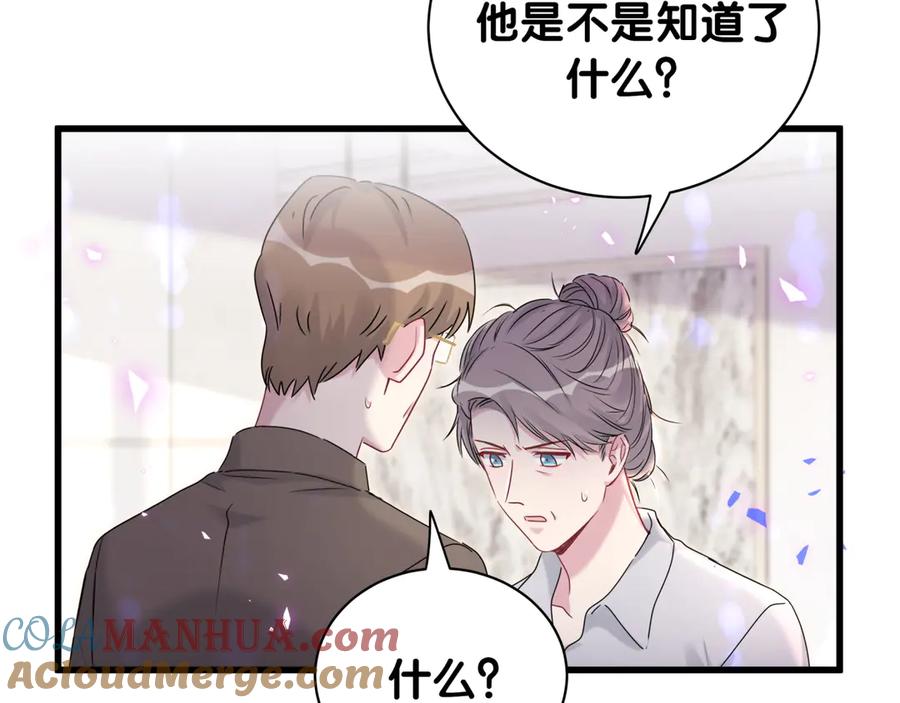 哪里来的大宝贝 第150话 你们可以叫我肉肉 第41页