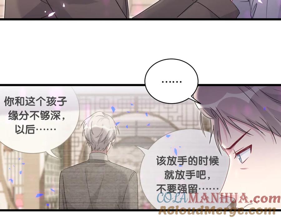哪里来的大宝贝 第150话 你们可以叫我肉肉 第37页